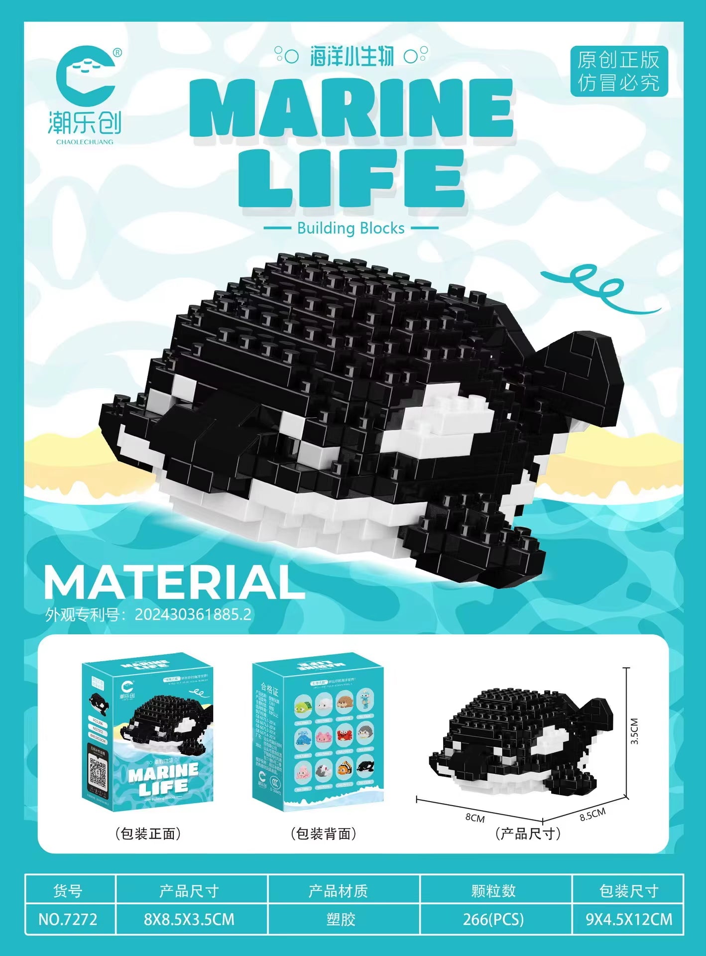 Creative Ocean World Animal Particle Building Blocks Toys Children'S Toys Mini Animal Model Educational Toys Compatible Building